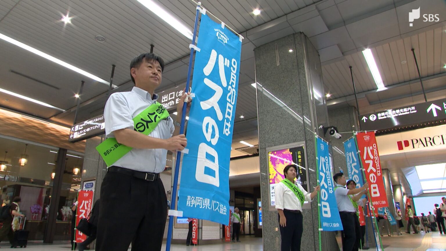9月20日の「バスの日」前に、バス利用を呼びかけ バスガイドらがJR5駅で=静岡県バス協会（静岡放送（SBS）） - Yahoo!ニュース