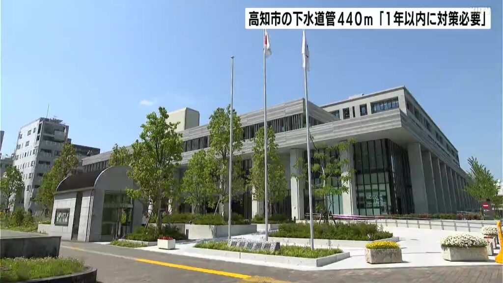 『複数ひび割れ』と『地下水流入』確認 高知市桟橋通の下水道管440m「1年以内に対策必要」（テレビ高知） - Yahoo!ニュース - Yahoo!ニュース