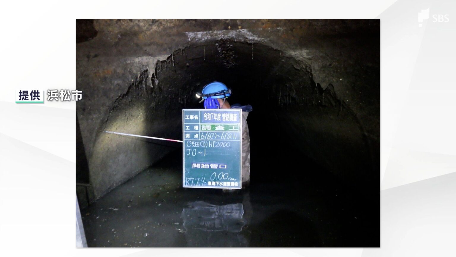 “1年以内に速やかな対策を” 静岡・浜松市で深刻な腐食の下水道管見つかる 道路陥没受けた全国調査で=静岡（静岡放送（SBS）） - Yahoo!ニュース