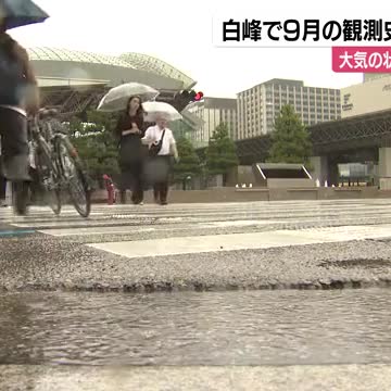 石川県白山市白峰で1時間に9月の観測史上最大の雨…土砂災害や低い土地の浸水などに注意・警戒（石川テレビ） - Yahoo!ニュース - Yahoo!ニュース