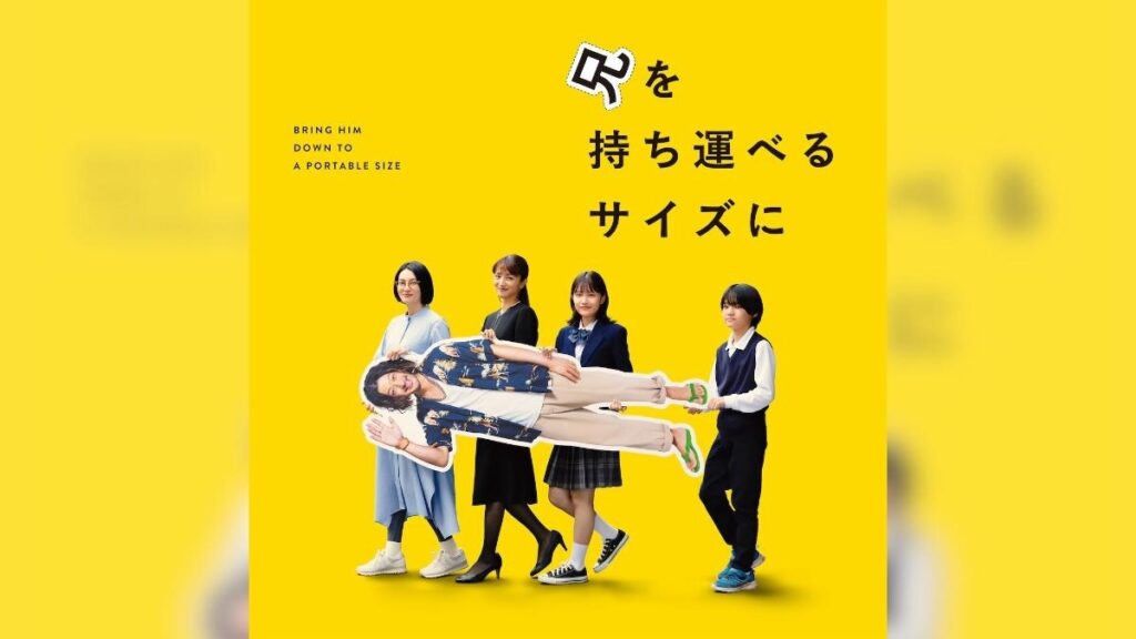 柴咲コウ主演『兄を持ち運べるサイズに』、東京国際映画祭ガラセレクション部門に公式出品（The Hollywood Reporter Japan） - Yahoo!ニュース