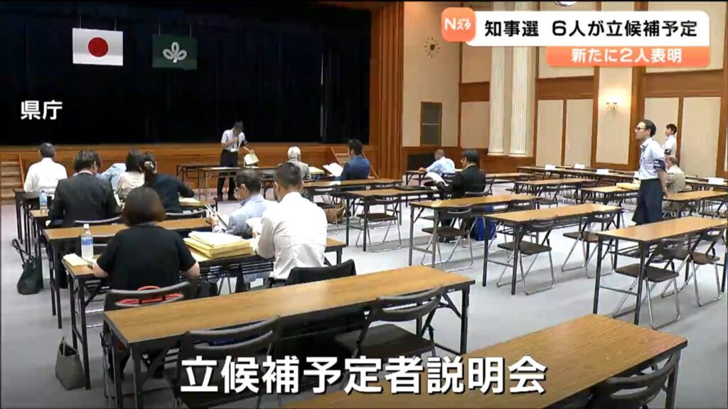 宮城県知事選挙 新たに新人2人が出馬表明 立候補予定者は6人に（tbc東北放送） - Yahoo!ニュース