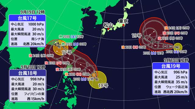 「トリプル台風」日本の南で発生 １８号が間接影響か 愛媛は２０日午後ににわか雨・雷雨の可能性【愛媛】（テレビ愛媛） - Yahoo!ニュース - Yahoo!ニュース