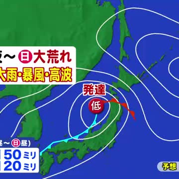 【北海道の天気 19日(金)】秋晴れ！朝は今季一番の冷え込み"上士幌町糠平3.7℃" 週末は秋の嵐…最大150ミリ（北海道ニュースUHB） - Yahoo!ニュース - Yahoo!ニュース