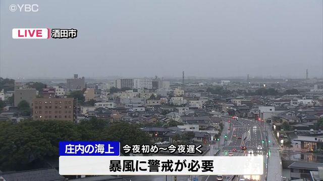 山形県庄内地方の海上は20日夜に暴風の恐れ 山形県内は21日昼前にかけ大雨に注意・警戒を（YBC山形放送） - Yahoo!ニュース - Yahoo!ニュース