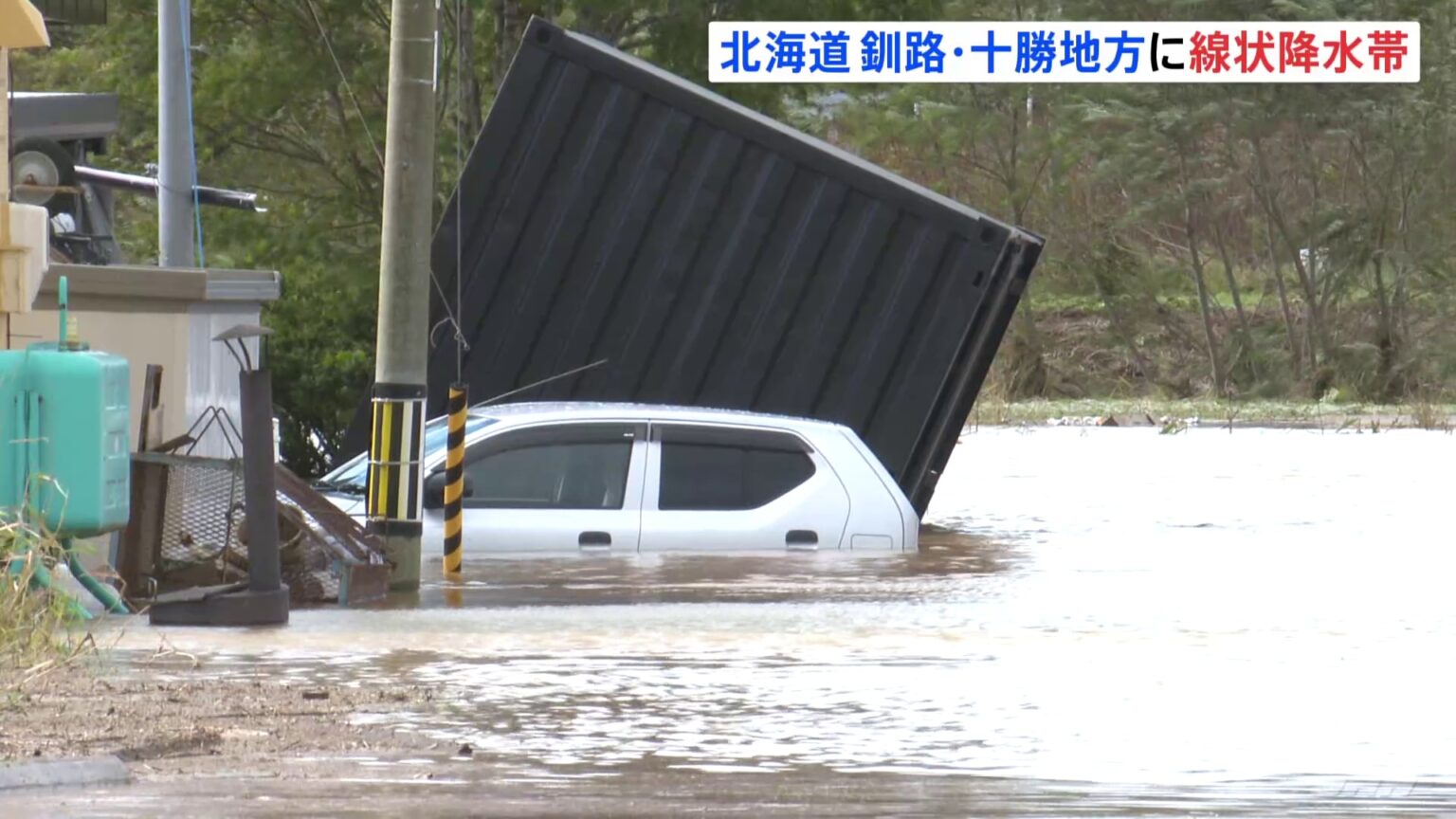 北海道で初の「線状降水帯」発生　釧路・十勝地方　観測史上最大173.5ミリの雨を記録も…ピーク過ぎるも引き続き警戒を（TBS NEWS DIG Powered by JNN）
