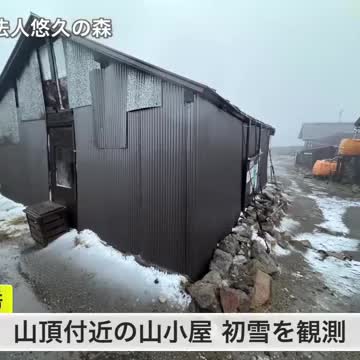 大雪山系黒岳で初雪を観測_紅葉が見頃を迎える中”山頂に雪の便り”…過去5年間で2番目の早さ〈北海道〉（北海道ニュースUHB） - Yahoo!ニュース - Yahoo!ニュース