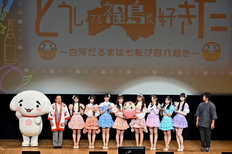 ＡＫＢ４８が福島県の魅力を発信 白河でイベント「どうしても福島が好きだ」 初の県内開催で県産品の魅力伝える（福島民報） - Yahoo!ニュース - Yahoo!ニュース