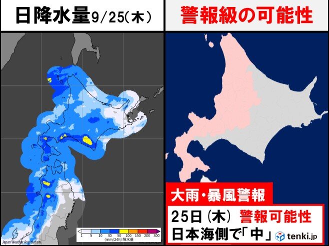 この秋のトレンド「急に!?」冬の便りが「急に」届いた北海道で25日は"秋の嵐"か（tenki.jp） - Yahoo!ニュース - Yahoo!ニュース