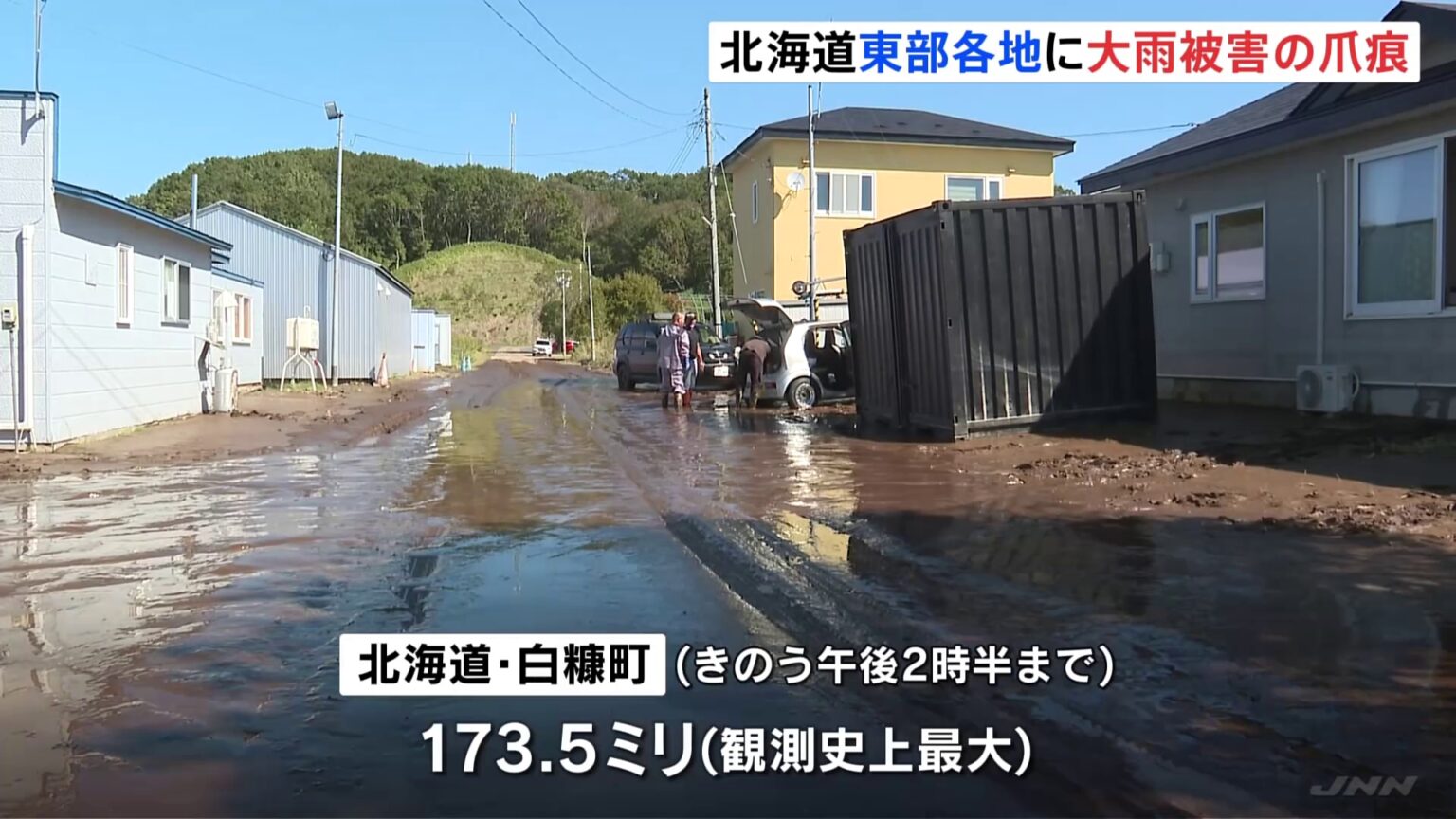 北海道 線状降水帯で被害　道東の白糠町では24時間雨量が173.5ミリと統計開始以来最多に　JR根室線でも運休（TBS NEWS DIG Powered by JNN）