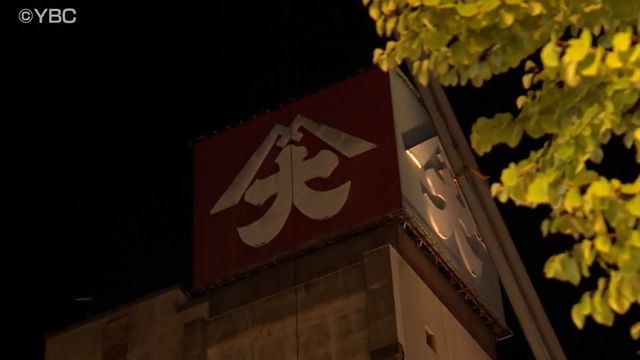 旧大沼山形本店の看板撤去工事始まる・山形市の中心部（YBC山形放送） - Yahoo!ニュース
