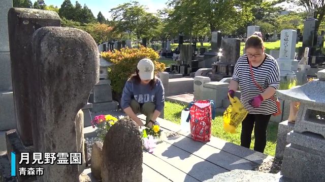 彼岸の中日に朝から墓参り クマ出没多発受けお供え物は“持ち帰り” 青森県青森市（青森放送） - Yahoo!ニュース - Yahoo!ニュース
