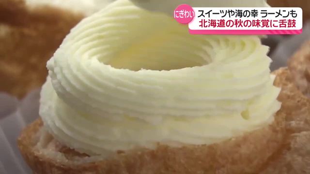 「なまらうまい」北海道物産展が秋田市でスタート（ABS秋田放送） - Yahoo!ニュース