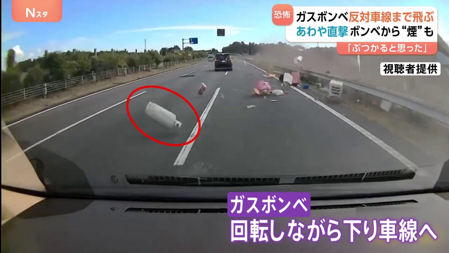 トラックが中央分離帯に突っ込む　荷台のガスボンベが反対車線に…あわや直撃の瞬間捉える　栃木の東北自動車道（TBS NEWS DIG Powered by JNN）