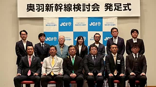 「奥羽新幹線」の整備実現を目指し検討会が発足＜福島県＞（福島テレビ） - Yahoo!ニュース