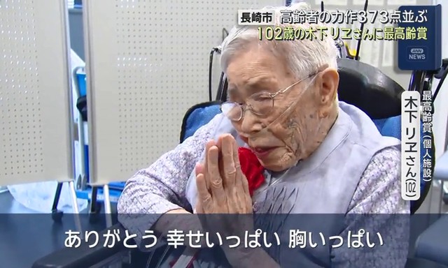 【長崎】「家族に褒められるのがうれしい」 １０２歳が１年かけて作った小鳥とイチゴのリース 長崎市シルバー作品展（長崎文化放送） - Yahoo!ニュース - Yahoo!ニュース