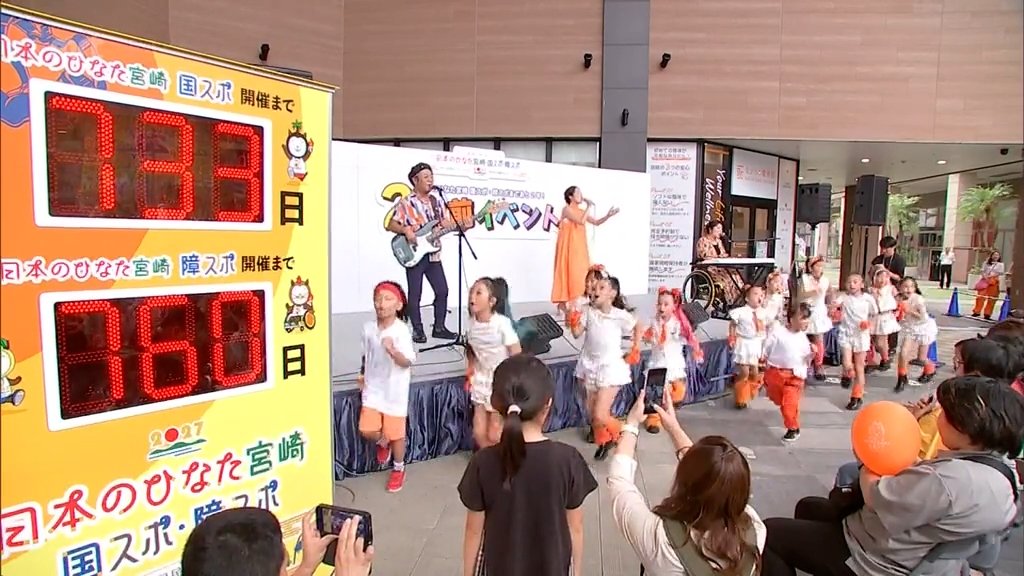 2年後の「宮崎国スポ・障スポ」を盛り上げよう 宮崎市でイベント（MRT宮崎放送） - Yahoo!ニュース