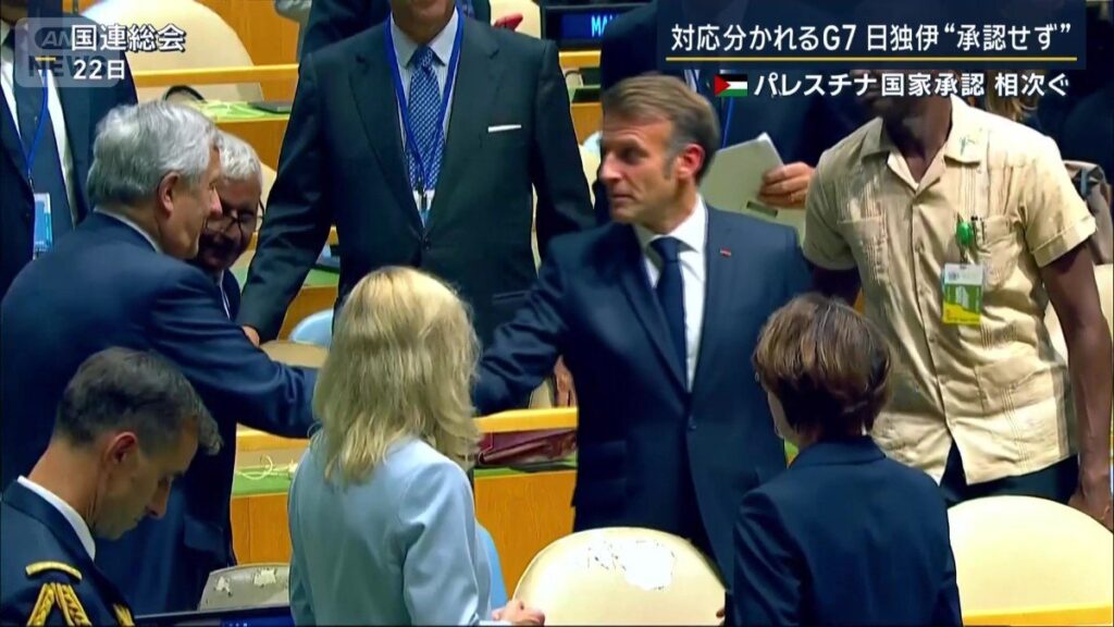 “パレスチナ国家承認”フランスなど10カ国が表明 日米伊独は拒否 対応分かれるG7（テレビ朝日系（ANN）） - Yahoo!ニュース - Yahoo!ニュース