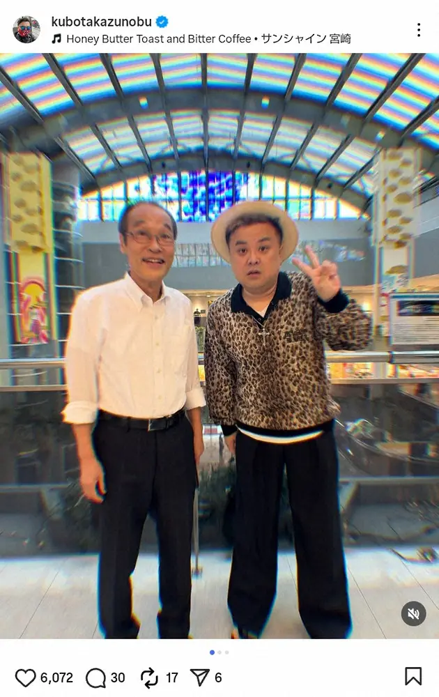 とろサーモン久保田「空港で大先生とお会いしました」地元・宮崎でパシャリ　人気俳優との“2ショ”も公開 - スポニチ Sponichi Annex 芸能