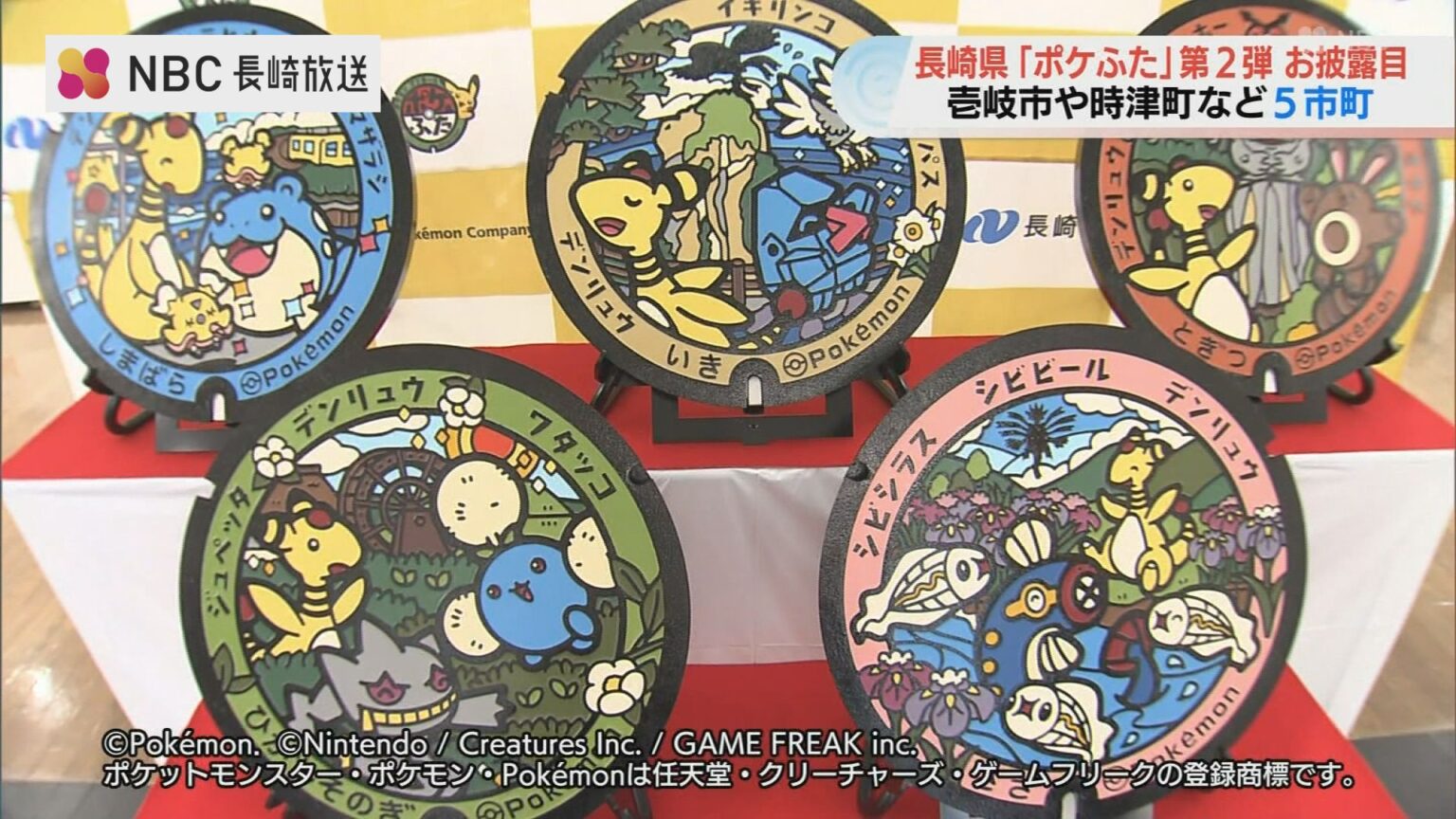 猿岩でデンリュウに会える!長崎『ポケふた』第2弾 イキリンコやノズパスも（NBC長崎放送） - Yahoo!ニュース - Yahoo!ニュース