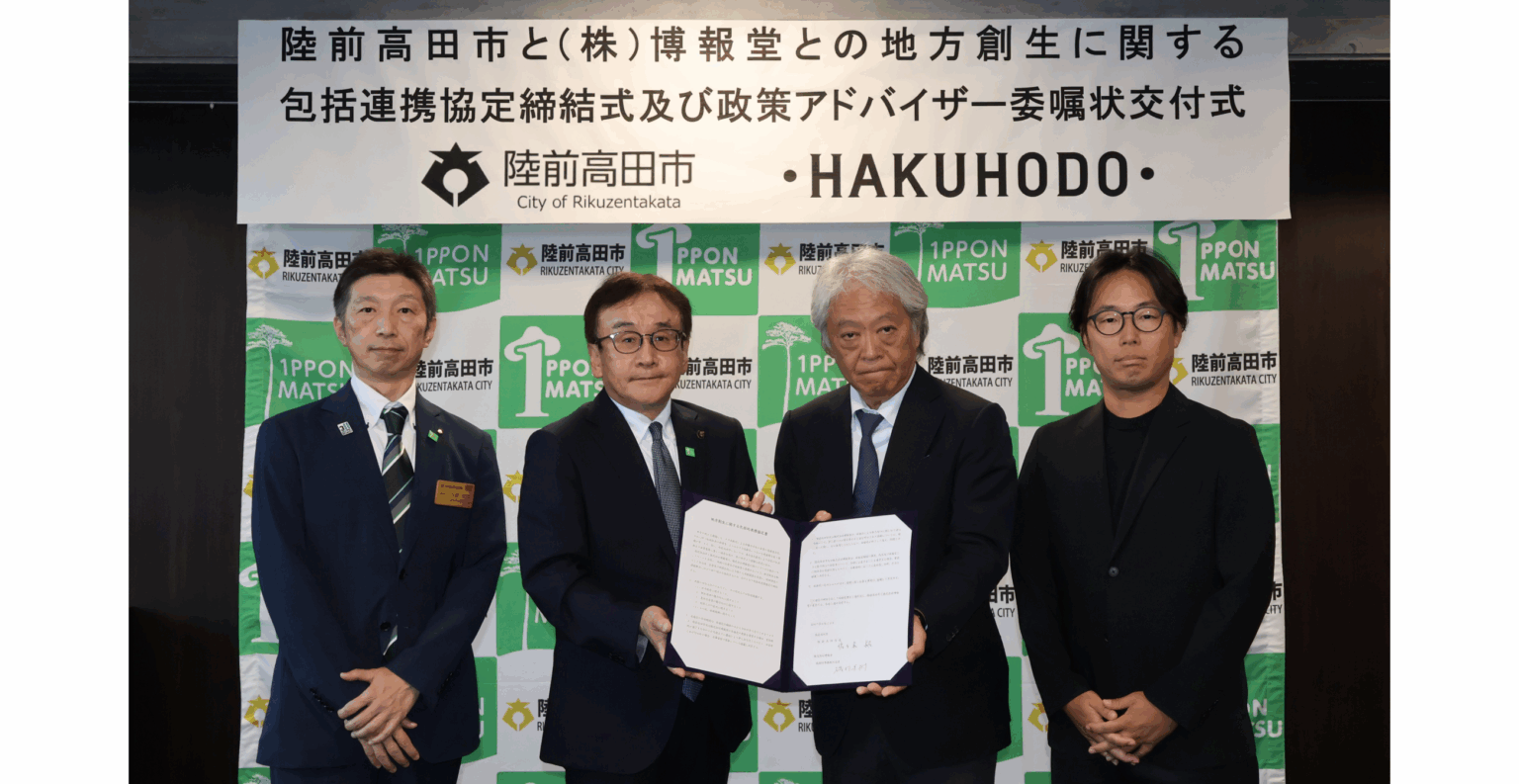 博報堂、岩手県陸前高田市と地方創生に関する包括連携協定を締結 ｜ニュースリリース｜博報堂 HAKUHODO Inc.
