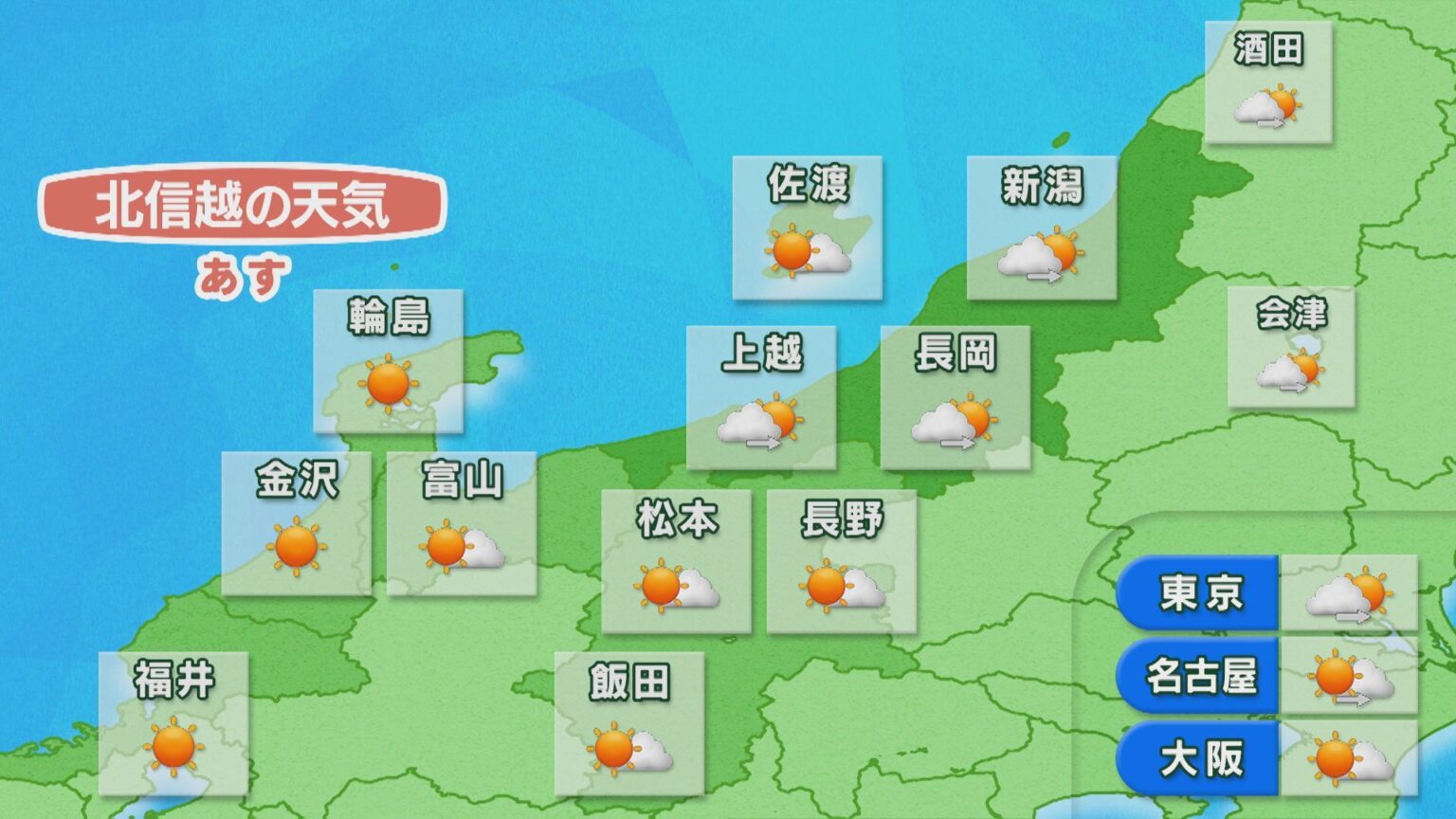 27日は朝晩と日中の寒暖差に注意、日中は過ごしやすく秋晴れに【これからの天気(26日18時40分現在)｜新潟】（UX新潟テレビ21） - Yahoo!ニュース - Yahoo!ニュース