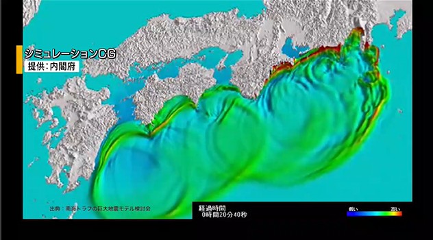 南海トラフ地震 30年以内の発生確率「80％程度」➡「60～90％程度以上」に改定 山梨（YBS山梨放送） - Yahoo!ニュース