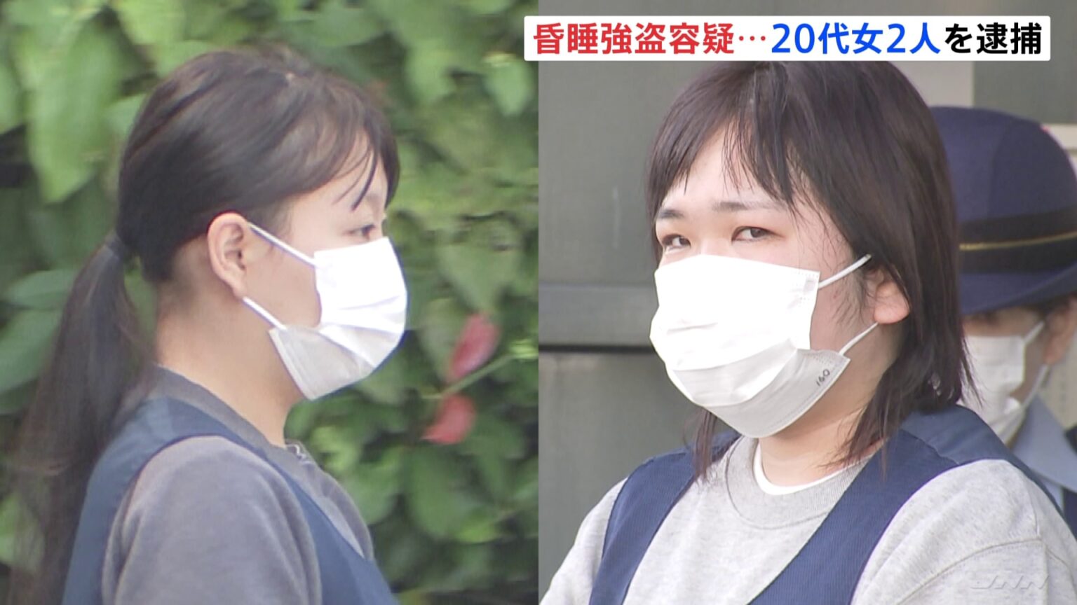 カラオケ店で40代の会社員に睡眠薬入りの飲み物を飲ませ昏睡状態にし、現金15万円など奪ったか　女2人を逮捕　茨城・鹿嶋市（TBS NEWS DIG Powered by JNN）