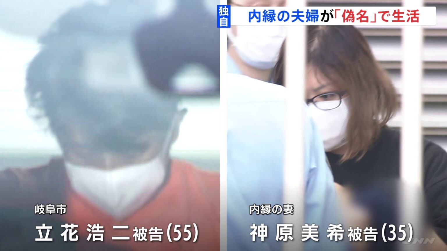 【独自】内縁の夫婦が事件後、賃貸住宅に移り住み「偽名」で生活　岐阜県内の山中に30代女性の遺体を遺棄した疑い（TBS NEWS DIG Powered by JNN）