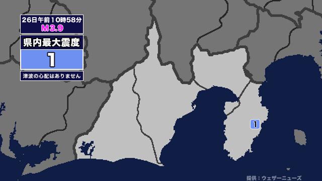 【地震】静岡県内で震度1 千葉県南東沖を震源とする最大震度2の地震が発生 津波の心配なし（テレビ静岡NEWS） - Yahoo!ニュース - Yahoo!ニュース