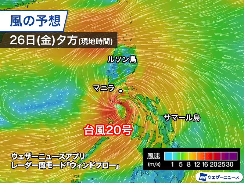 ウェザーニュース