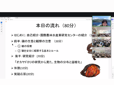 未来科学人材アカデミー第11回：愛知県立明和高等学校附属中学校の1年生にオンライン講義を実施 | 国立研究開発法人 国際農林水産業研究センター | JIRCAS