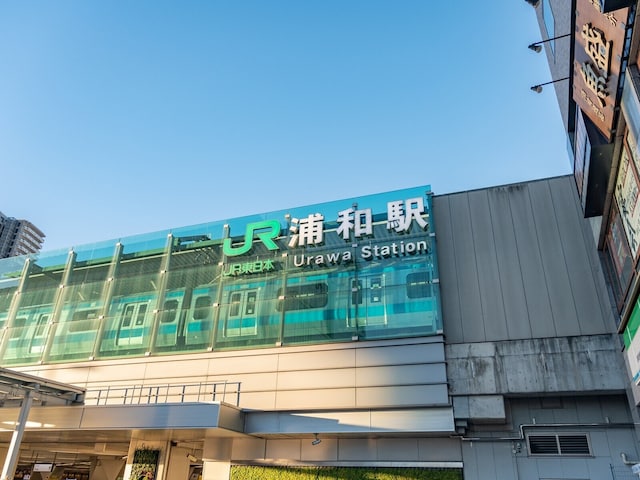 さいたま市で「暮らしやすいと思う区」ランキング！ 2位「浦和区」、1位は？ 【専門家の解説も】（All About） - Yahoo!ニュース - Yahoo!ニュース