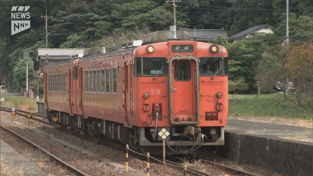 【山口】おととし夏の豪雨で被災し一部区間で運休が続いていたJR山陰線 27日で全線再開（ＫＲＹ山口放送） - Yahoo!ニュース - Yahoo!ニュース