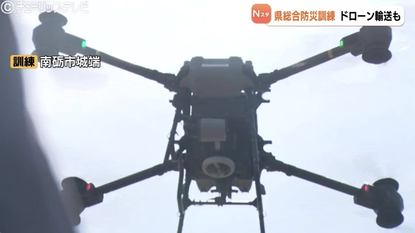 仮設トイレをドローンで運搬 大規模地震を想定した県総合防災訓練 富山（チューリップテレビ） - Yahoo!ニュース