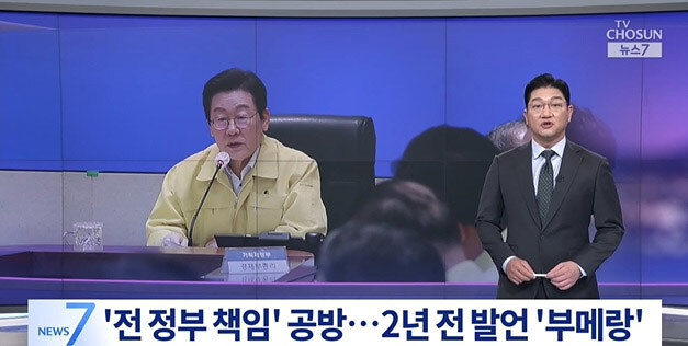 「行政安全相の更迭が妥当」 韓国政府オンラインサービスの一部まひを前政権の責任する李在明大統領、党代表時代の発言がブーメランに（朝鮮日報日本語版） - Yahoo!ニュース - Yahoo!ニュース