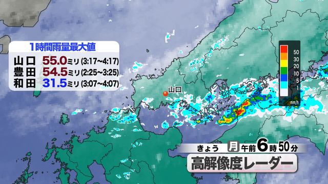 【山口天気 朝刊9/29】雨は既にピークを過ぎて 北風流入 日中は日本海側ほどヒンヤリ空気に（ＫＲＹ山口放送） - Yahoo!ニュース - Yahoo!ニュース