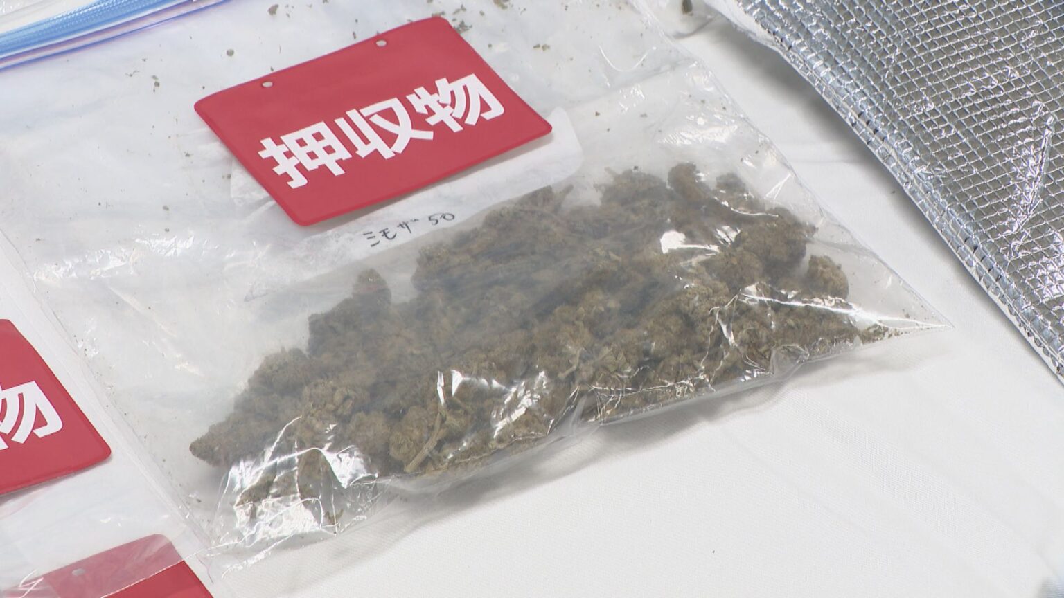 小分けの大麻をロッカーに隠し持った疑い 「友人に無料であげることもあった」 アルバイトの男（22）を逮捕 愛知・小牧市（CBCテレビ） - Yahoo!ニュース