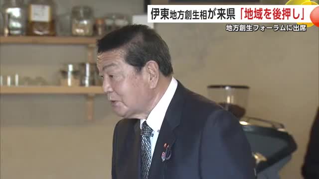 「地域を後押ししていきたい」 伊藤地域創生相が秋田県内を視察 地域創生の好事例をテーマに議論も （秋田テレビ） - Yahoo!ニュース - Yahoo!ニュース