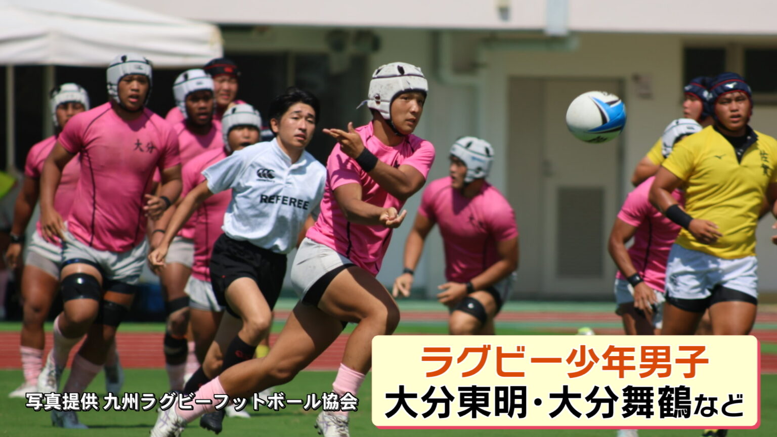 国民スポーツ大会　大分県の注目選手は ラグビー、バレー、フェンシング、空手道（TOSテレビ大分） - Yahoo!ニュース