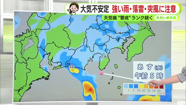 10月初日は大気不安定 天気痛は“警戒”ランク続く 【静岡・ただいま天気 9/29】（テレビ静岡NEWS） - Yahoo!ニュース - Yahoo!ニュース