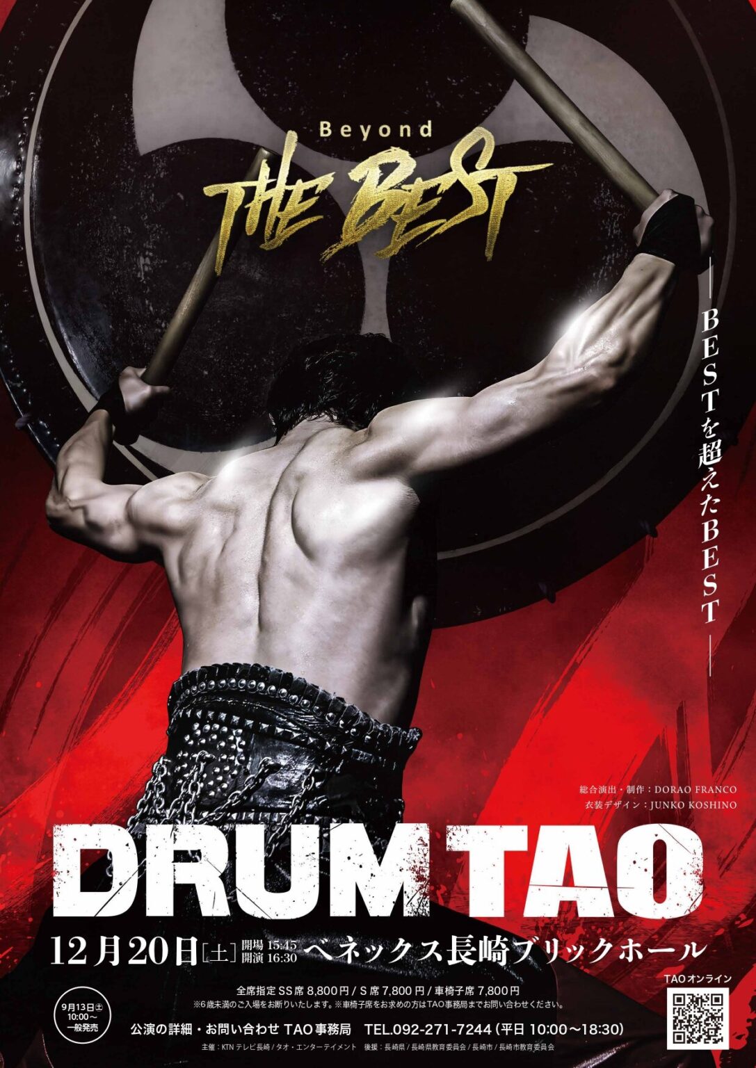 DRUM TAO 2025 「Byond THE BEST」｜イベント・試写会｜KTNテレビ長崎