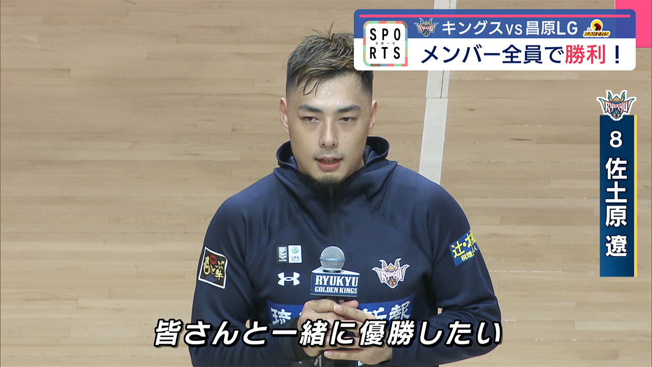 バスケ・プレシーズン　キングスVS昌原