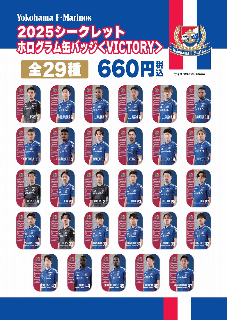 2025シークレットホログラム缶バッジ＜VICTORY＞