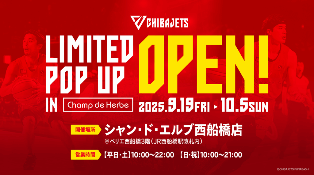 【グッズ情報】9/19-10/5「CHIBAJETS POP UP BOOTH in シャン・ド・エルブ西船橋」開催のお知らせ