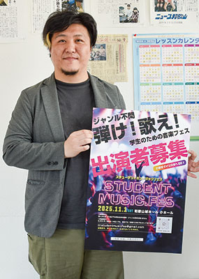 スチューデント ミュージックフェス 〜 学校の枠 超えたステージ