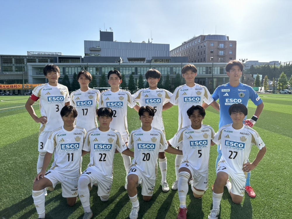【U-18】高円宮杯 JFA U-18サッカープリンスリーグ2025 北信越 1部 第13節 結果のお知らせ