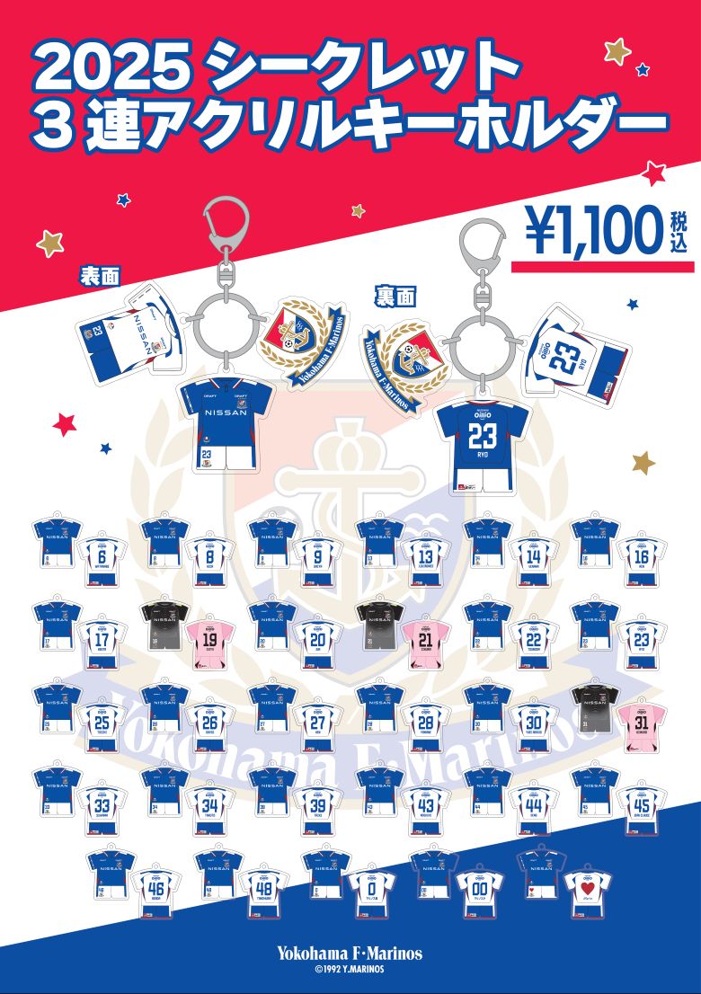 2025シークレット3連アクリルキーホルダー