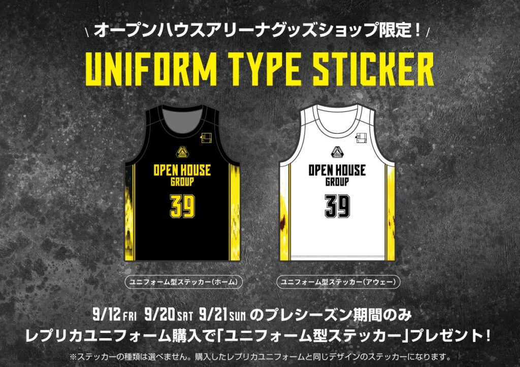 【グッズ情報】9/12(金) B.LEAGUE GLOBAL INVITATIONAL 2025 NBA G LeagueUnited 戦 注目のグッズ情報