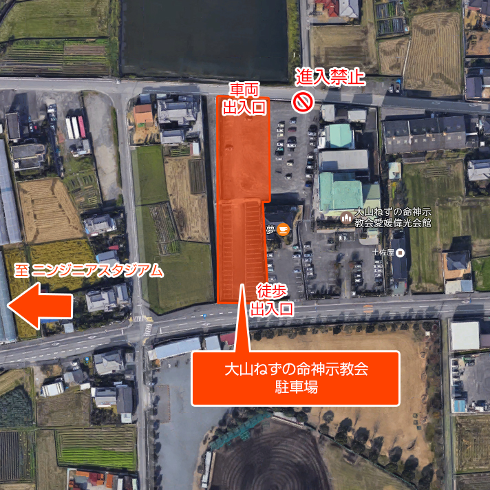 3/22（日）高知ユナイテッドSC 戦 臨時駐車場のご案内 | 愛媛FC公式サイト【EHIME FC OFFICIAL SITE】